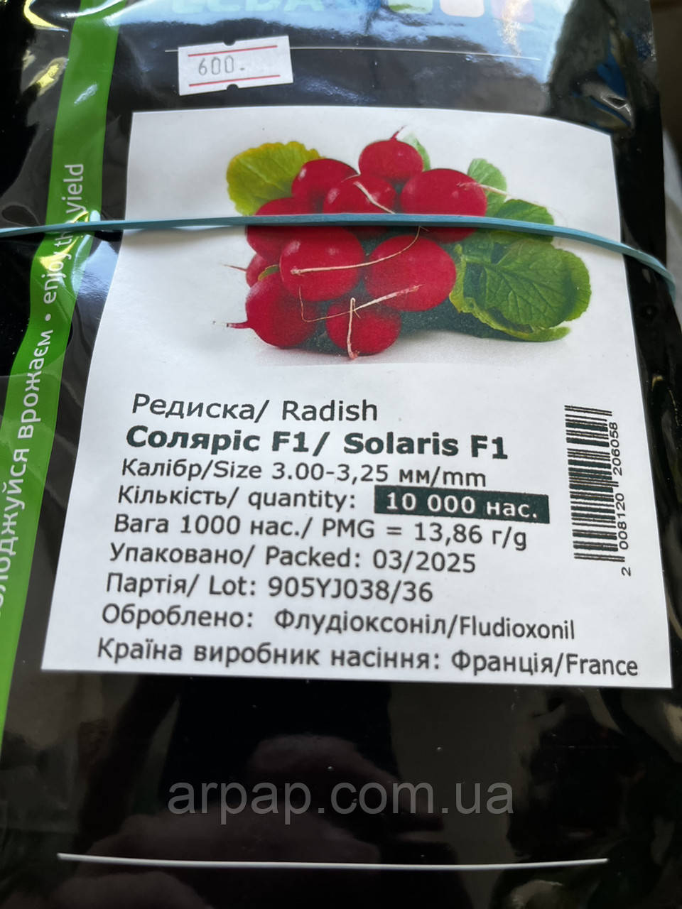 Соляріс F1, Solaris F1 – редис, 10 000 насінин, Лєда Агро, фото 1