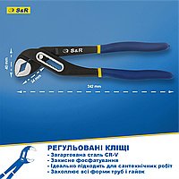 Трубні сантехнічні кліщі S&R 33x240 мм (272240331)