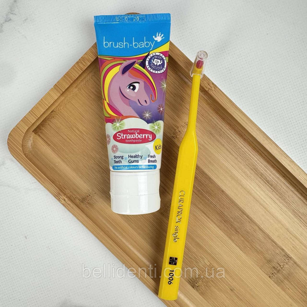 Набір для дітей від 3 до 12 років (зубна паста Brush-Baby єдиноріжка, 50 мл+монопучкова щітка Curaprox 1006, жовта)