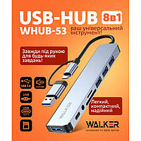 Концентратор перехідник USB HUB 8-в-1 WALKER WHUB-53 з роз'ємом USB/Type-C, сірий