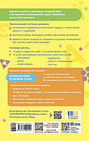 2 клас НУШ. Українська мова та читання. Оцінювання результатів навчання до підручника Інни Большакової, фото 2
