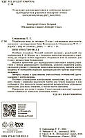 2 клас НУШ. Українська мова та читання. Оцінювання результатів навчання до підручника Інни Большакової, фото 4