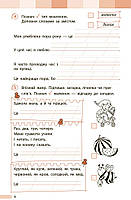 2 клас НУШ. Українська мова та читання. Оцінювання результатів навчання до підручника Інни Большакової, фото 8