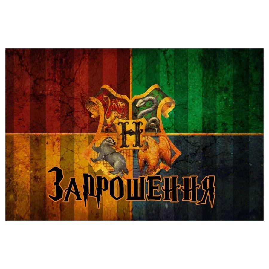 Запрошення Гаррі Поттер 20 од