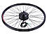 Велонабір колесо переднє 27,5 ТАТА без дисплея 350W, фото 3