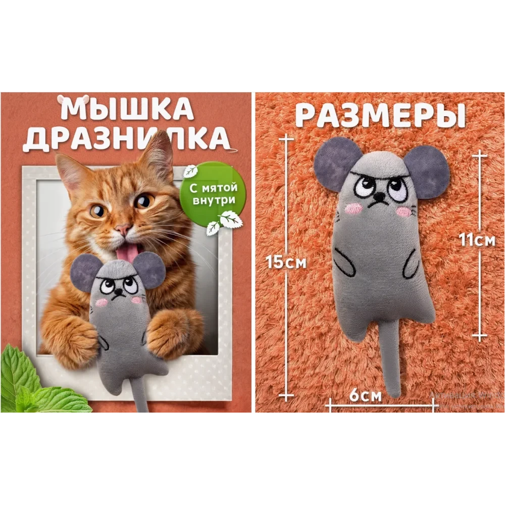 Іграшка для котів Мишка з котячою м'ятою Catnipp 11 см