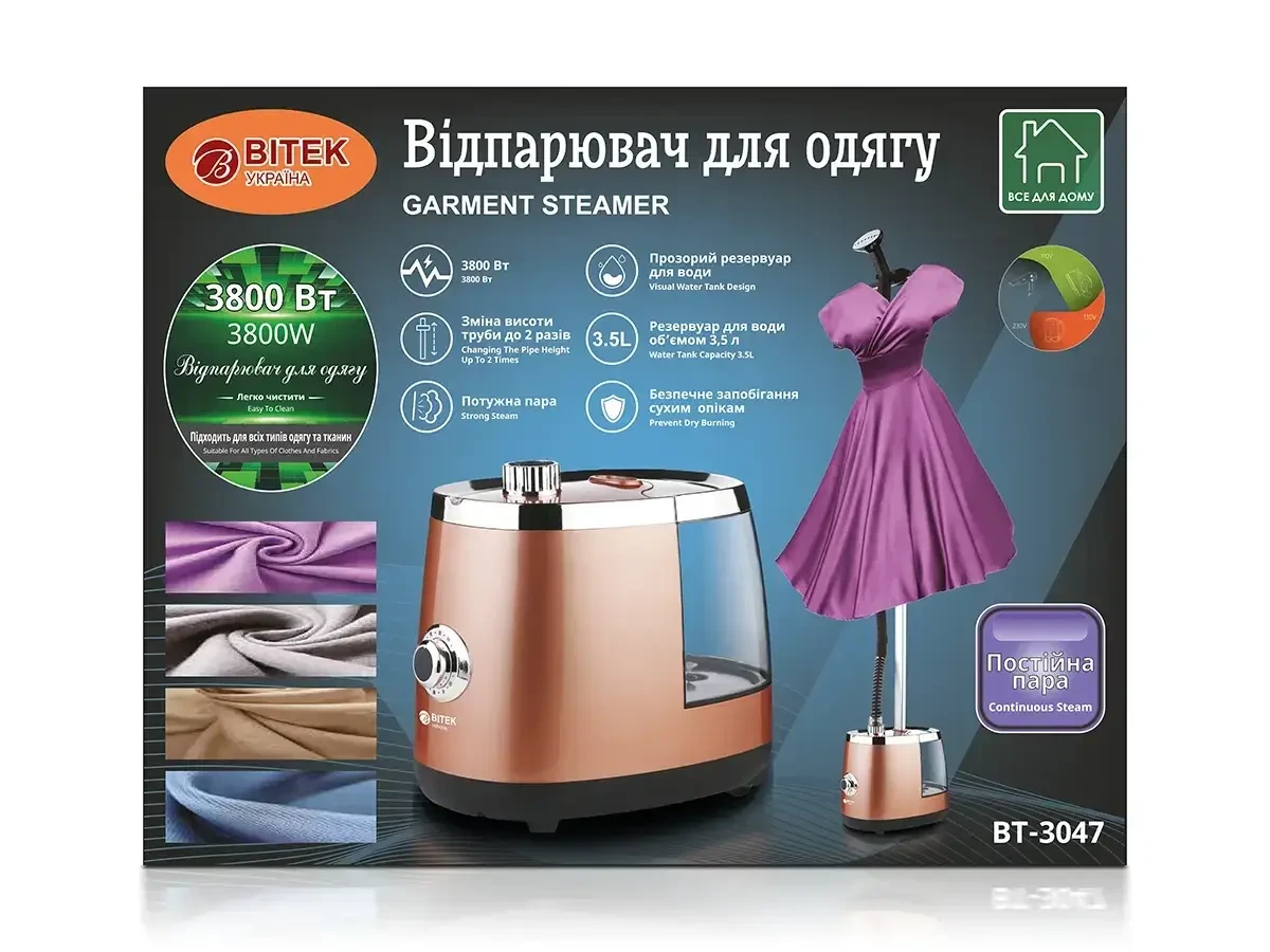 Відпарювач для одягу 3800Вт BITEK BT-3047G