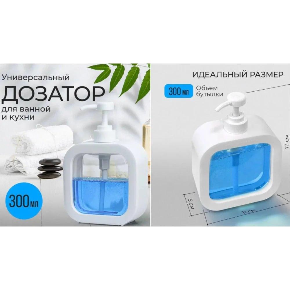 Дозатор Мила для рідкого мила механічний 300 мл AND LY-627