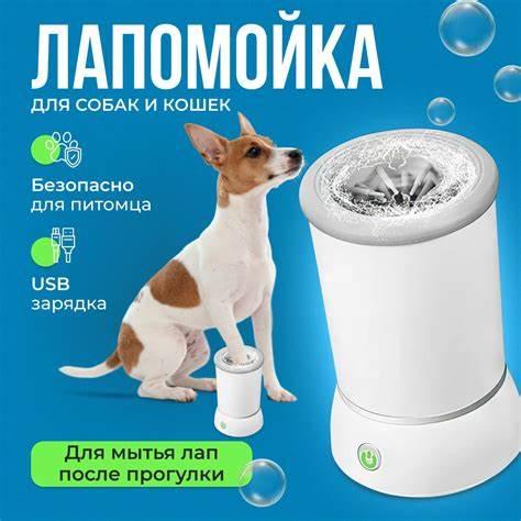 Лапомийка Електрична Універсальна Акумуляторна Біла Стакан для миття й чищення лап 2 режими