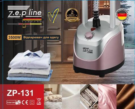 Відпарювач вертикальний для одягу зі стійкою Zepline 3500Вт ZP-131