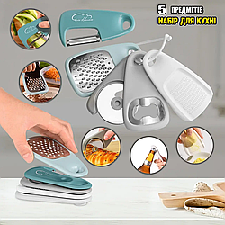 Набір із кухонних 5 предметів KITCHENWARE Брелок