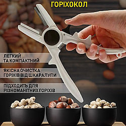 Горіхокол, кухонний інструмент із затискачем, щипці для горіхів, мигдалю, горіхів