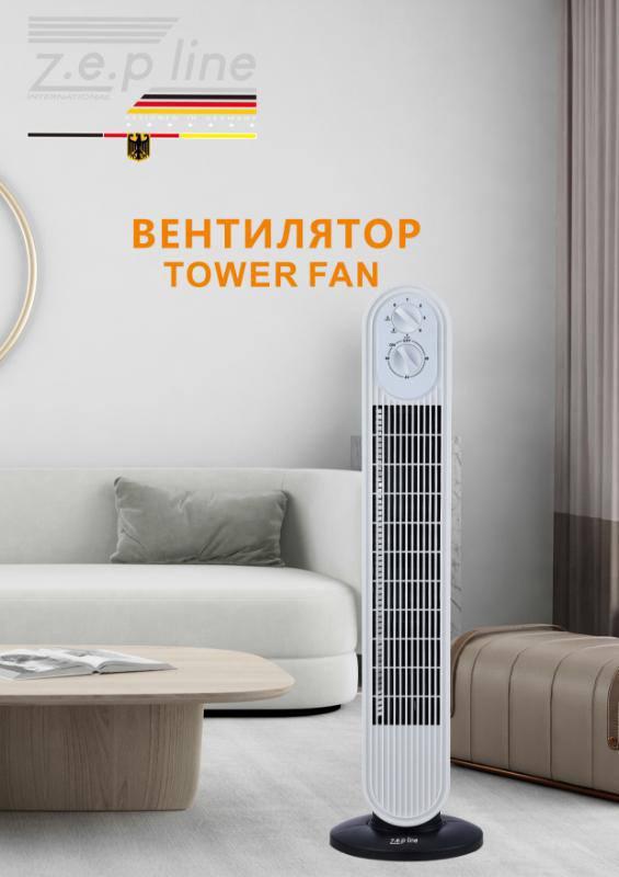 Вентилятор підлоговий Zepline ZP-138 500Вт