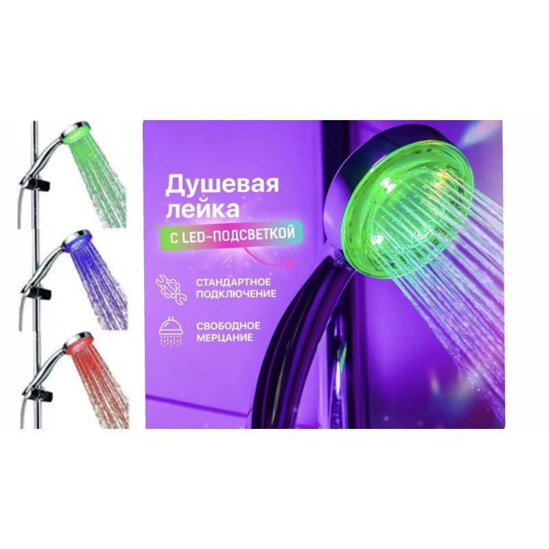 Насадка Лійка для душу світлодіодна фарбує потік у 3 кольори Shower head AND XL-903