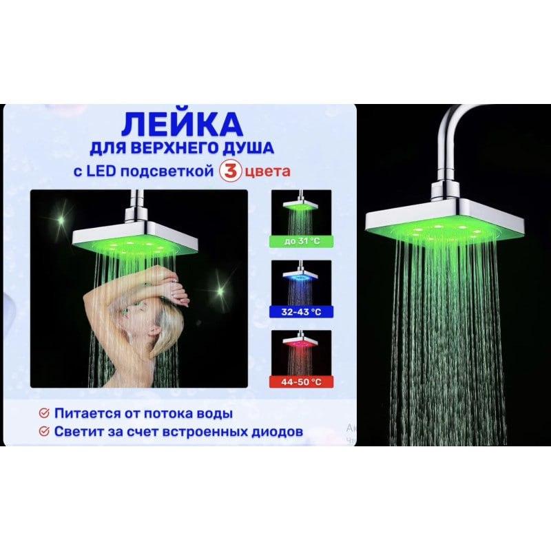 Насадка-Лейка для Верхнього душу з підсвіткою, 150 мм LED Shower head AND XL-902