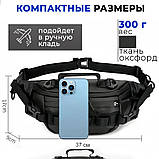 Сумка на пояс нагрудна, Чоловіча сумка на груди через плече Чоловіча бананка груди RX-21, фото 4