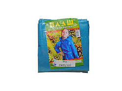 Дитячий плащ-дощовик на липучках 60мкрн