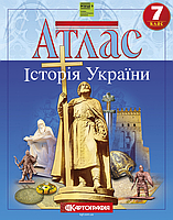 Атлас учбовий Історія 7 клас "Історія України. НУШ" (7290)