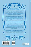На острові (Vivat Класика) - Михайло Коцюбинський, фото 2