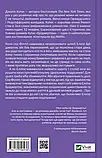 Бріджертони. Книга 5. Серові Філліпу з любов'ю - Джулія Куїнн, фото 2