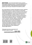 Емоційний інтелект у бізнесі - Деніел Ґоулман, фото 2