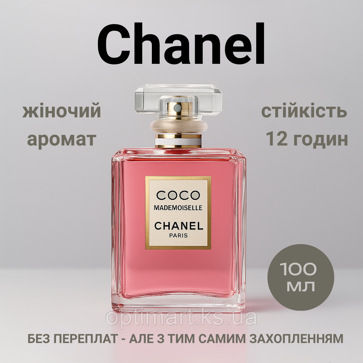 【未開封】CHANEL COCO MADEMOISELLE ココ マドモアゼル オードゥ パルファム（ヴァポリザター