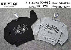 Кофта для хлопчиків оптом, Ke Yi Qi, 98-128 см, арт. K-912