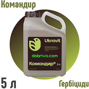 Гербіцид Командир 5 л., (Кломазон, 480 г/л)
