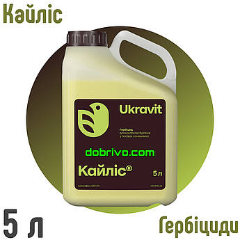 Гербіцид для класичного соняшника Кайліс 5 л. (аналог Челендж) Укравіт