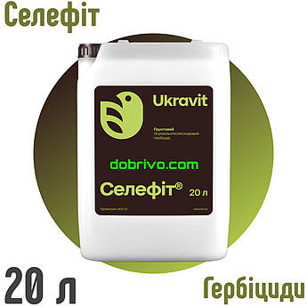 Гербіцид Селефіт 20 л. (Прометрин, 500 г/л)
