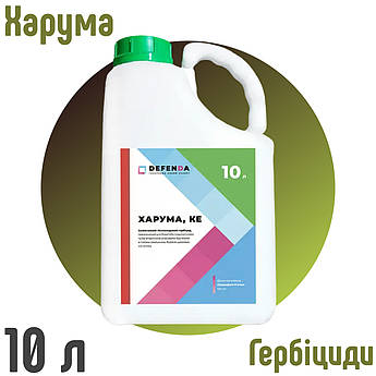 Харума 10 л. (аналог Тарга Супер, Квін Стар Макс) Гербіцид
