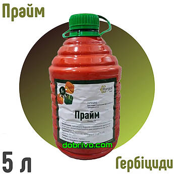 Прайм 5 л. (аналог Прима, Агент), гербіцид