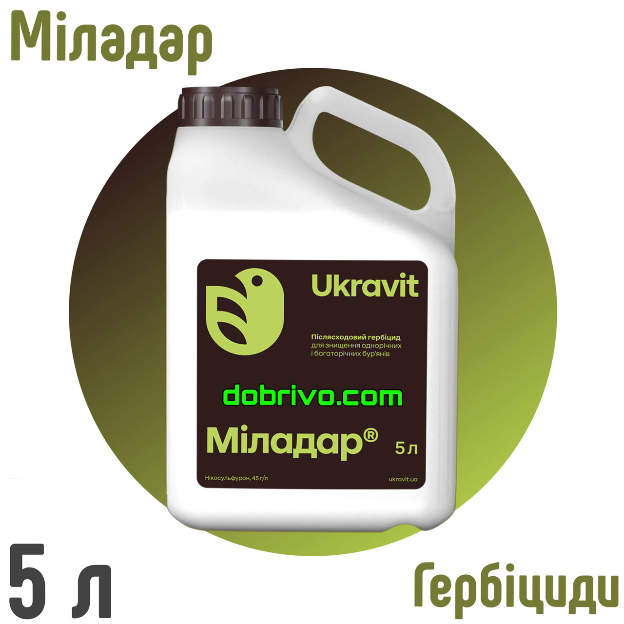 Міладар Гербіцид (5 л.), фото 1