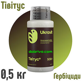Гербіцид Тівітус ( тивитус, аналог титус ) 50 г. Гербицид