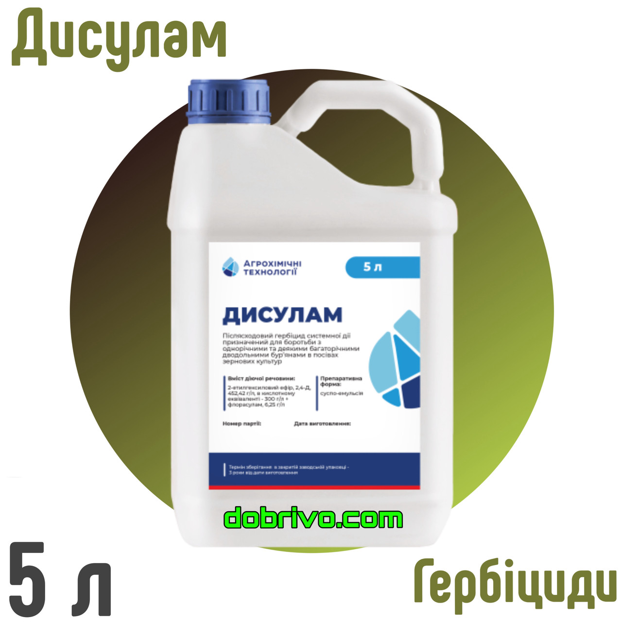Гербіцид Дисулам 5 л (аналог "Прима"), фото 1