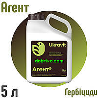 Гербіцид Агент 5 л. (аналог Прима) Гербіцид