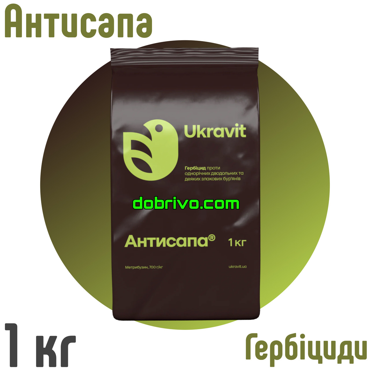 Антисапа (аналог Зіенкор) пакет 1 кг, Гербіцид, фото 1