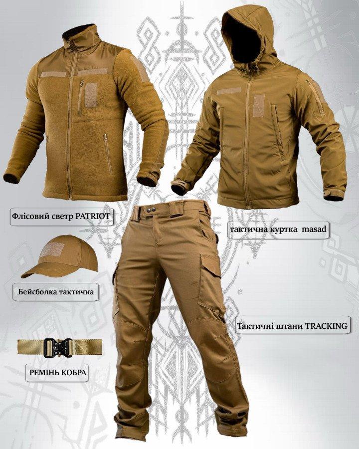 Польовий костюм SALAMANDRA 5в1 кайот ПП7886 ТМ, фото 1