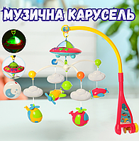 Дитяча музична карусель на ліжечко для новонароджених мобіль проектор нічного зоряного неба нічник