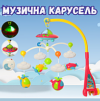 Дитяча карусель музична на ліжечко мобіль проектор зоряного неба для новонароджених