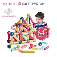 Магнітний конструктор. Подарунок дитині конструктор. 3D Магнітний конструктор палички і кульки. Конструктор подарунок дитині