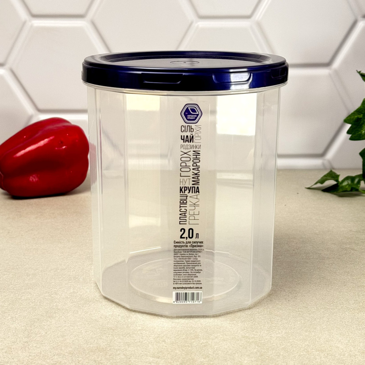 Контейнер пластиковий для сипучих продуктів 2 л прозорий із синьою кришкою