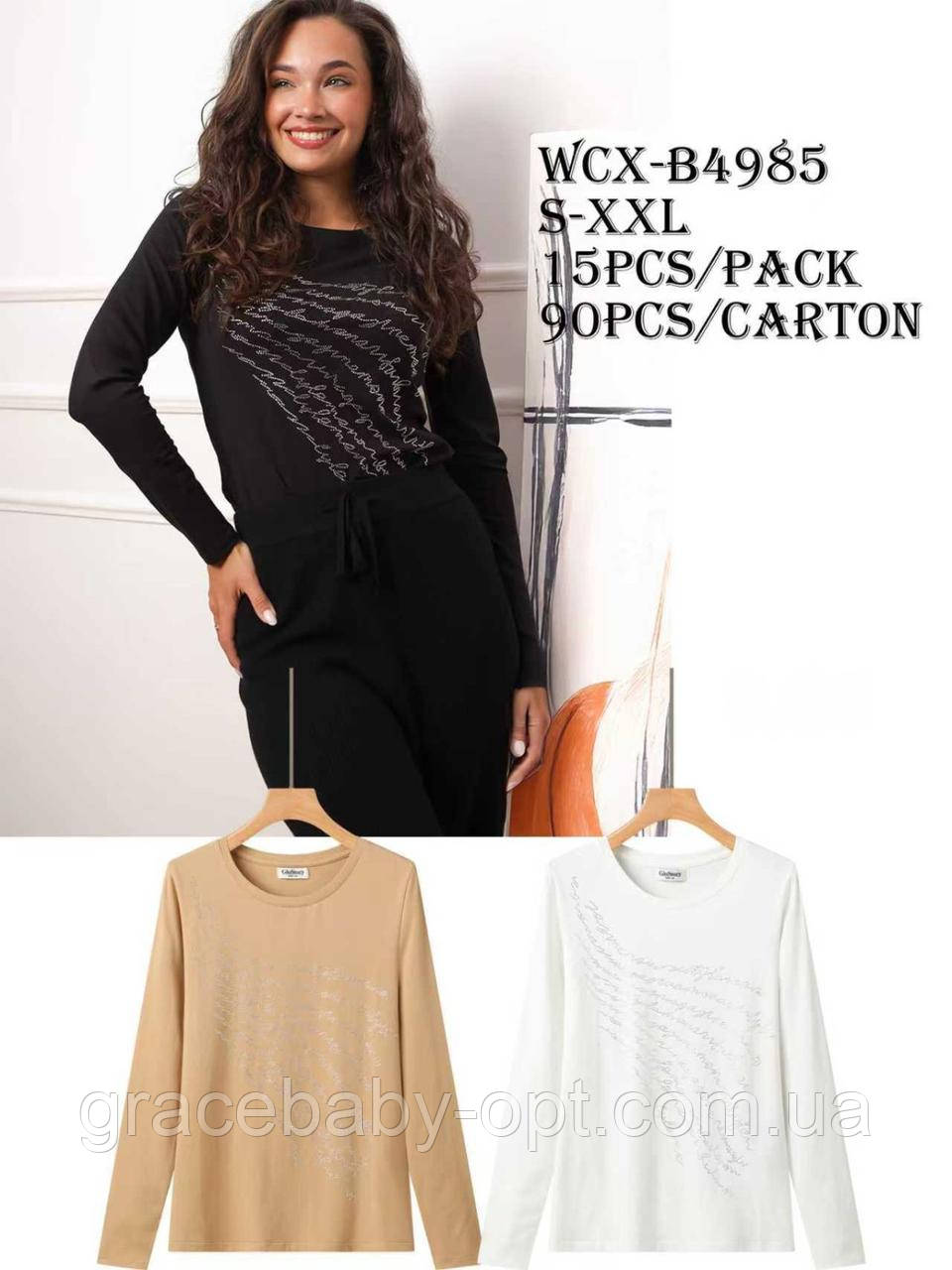 Кофта жіноча оптом, Glo-story, S-2XL рр., № WCX-4985, фото 1