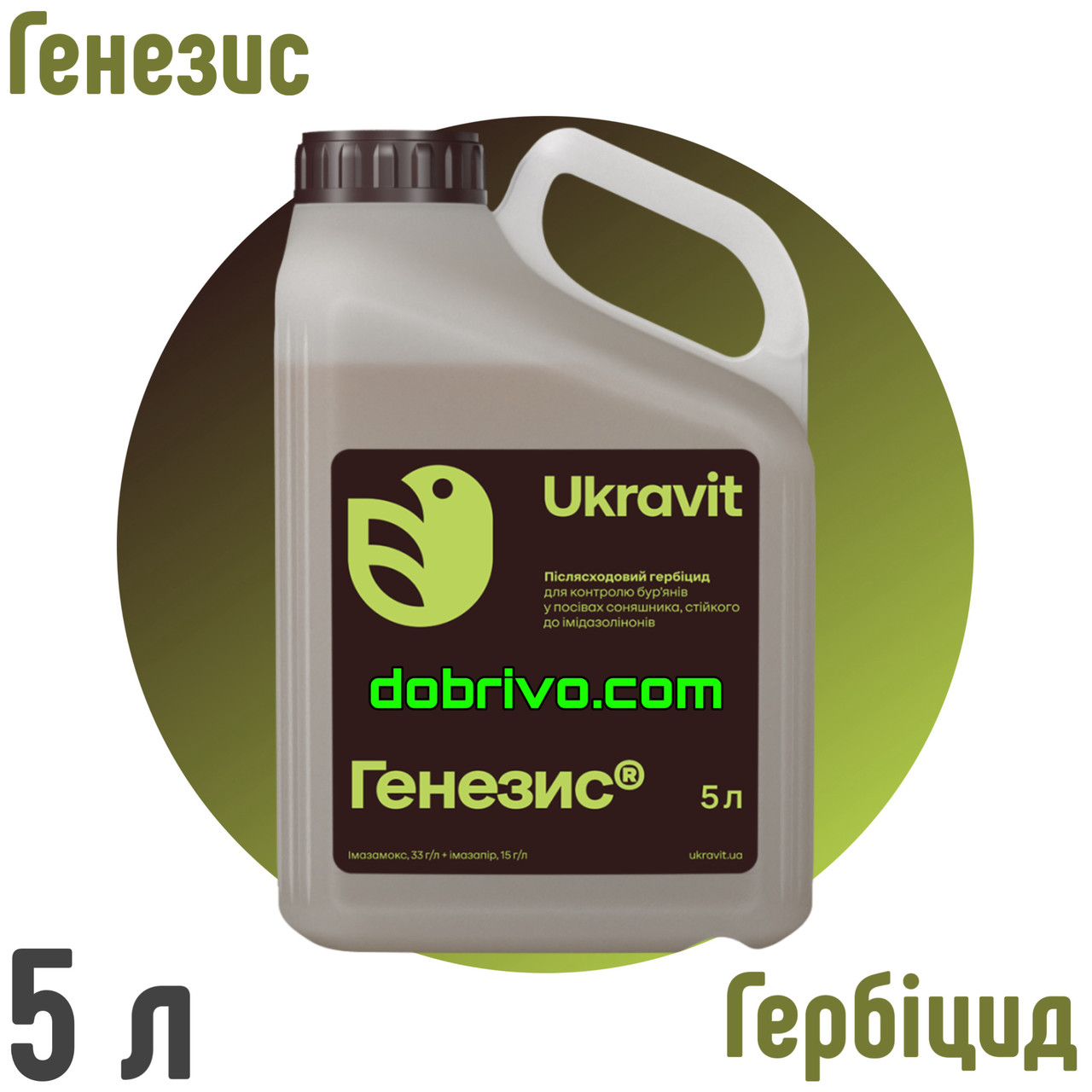 Гербіцид Генезіс 5 л., (Імазамокс, 33 г/л + імазапір, 15 г/л) (Евро-лайтнінг), фото 1