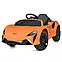 Дитячий електромобіль McLaren Bambi M5030 - помаранчевий, з автофарбою та радіокеруванням, фото 2