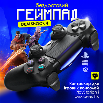 Бездротовий геймпад для PS4 / ПК / Android / iOS, аналог Dualshock 4 V2 (джойстик для PlayStation 4)