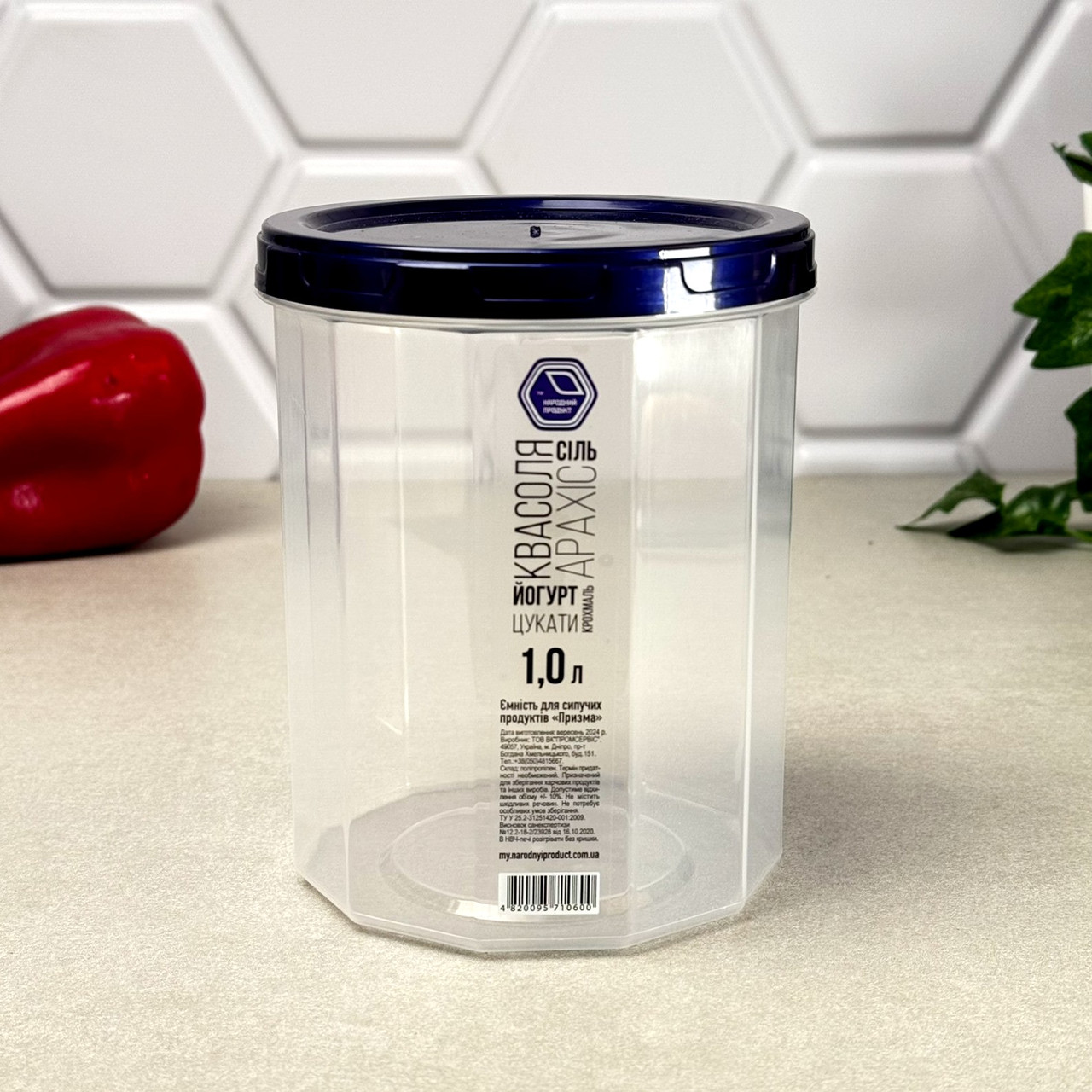 Контейнер пластиковий для сипучих продуктів 1 л прозорий із синьою кришкою