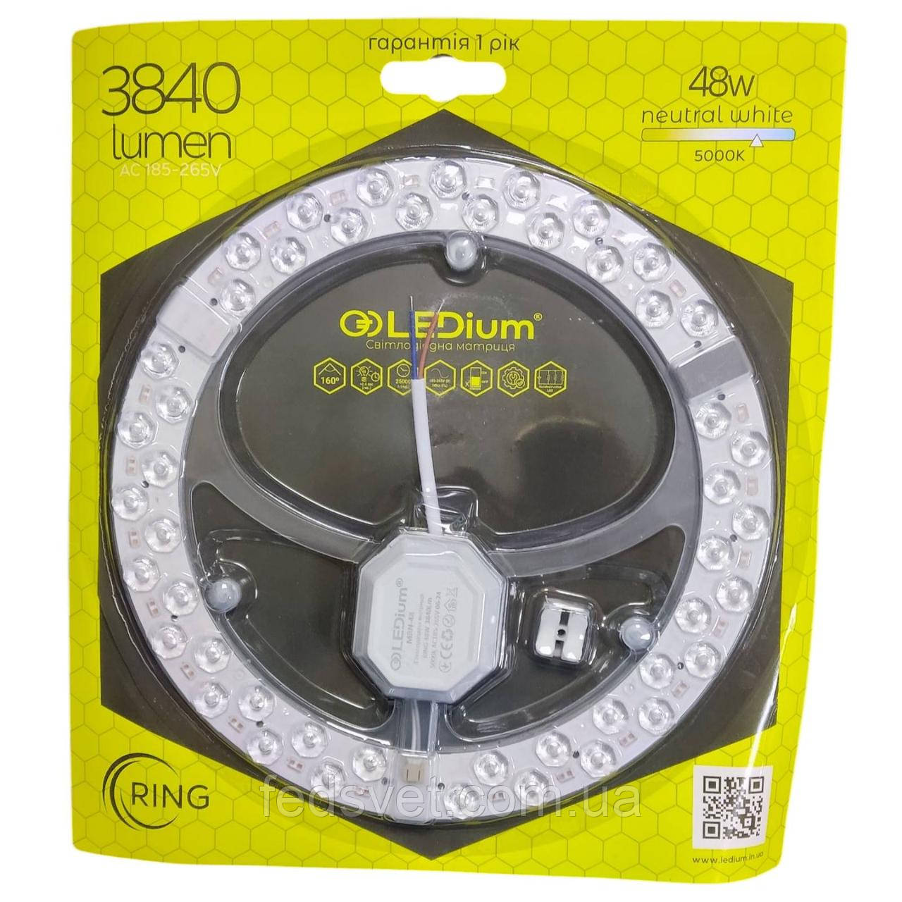 Ремкомплект для світильника КОЛО 48Вт 3840Лм 5000K 240мм, фото 1