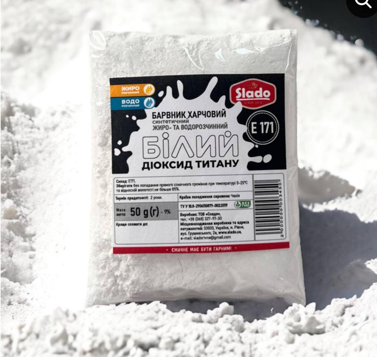 Барвник харч. Діоксид титану (білий) (Чехія) 50г, фото 1