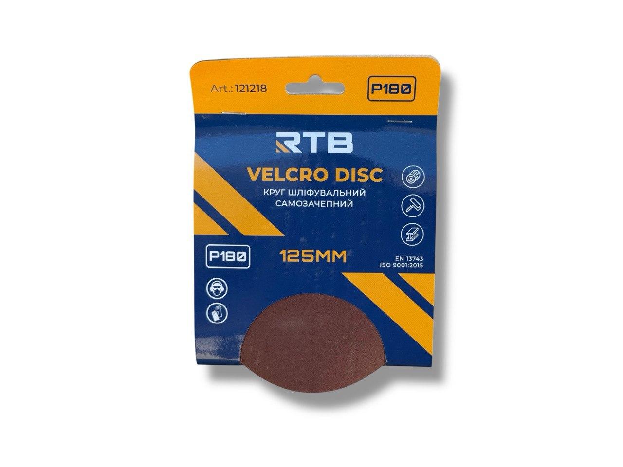 Коло шліфувальне на липучці RTB Р180 125 мм 10 шт